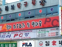 히드라 pc방... - 팝코넷 | 포토 갤러리 히드라 pc방...