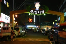 우림시장 - 팝코넷 | 포토 갤러리 우림시장