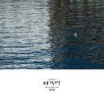 어떤 날의 풍경 - 팝코넷 | 포토 갤러리 어떤 날의 풍경