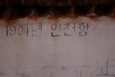[85mm] 인천항 벽화 그리고 철로 - 삼양 Talk [85mm] 인천항 벽화 그리고 철로