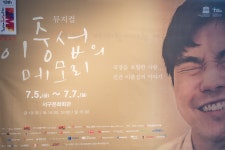 이중섭의 메모리 - 시그마 Talk 이중섭의 메모리