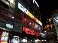 [초밥] 대학로 스시하나바 (서울 종로구 동숭동 1-78) - 체험단사용기 [초밥] 대학로 스시하나바 (서울 종로구 동숭동 1-78)