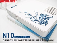 앱솔루트 미니PC N10과의 만남 - 디자인 - 체험단사용기 앱솔루트 미니PC N10과의 만남 - 디자인