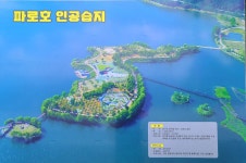현재 한반도섬 전망대 - 팝코넷 | 자유게시판 현재 한반도섬 전망대