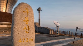 [X-A2] 구봉산 전망대 - 후지필름 Talk [X-A2] 구봉산 전망대