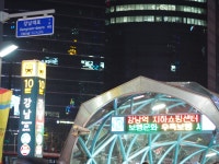 강남역 10번 출구.. - 올림푸스 Talk 강남역 10번 출구..