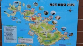 전남여수 금오도.19.3.1~2 - 파나소닉 Talk 전남여수 금오도.19.3.1~2