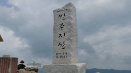 lLX100. 삼도봉. - 팝코넷 | 팝게&톡 이슈게시판 lLX100. 삼도봉.