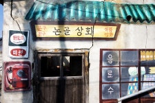 묵호등대 논골담길. - 리코 & 펜탁스 Talk 묵호등대 논골담길.
