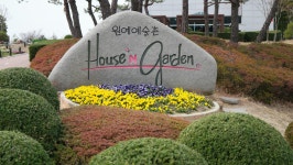 [nx1]남해 금산 과 원예예술촌 - 삼성 Talk [nx1]남해 금산 과 원예예술촌