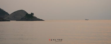 [A9 A7R3 ] 분계해수욕장 (대한민국 최서단) - 소니 Talk [A9  A7R3 ]  분계해수욕장 (대한민국 최서단)