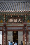 [a7R IV] 구례 화엄사 - 소니 Talk [a7R IV] 구례 화엄사