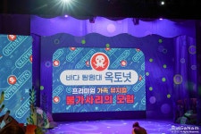 어린이 뮤지컬, 바다탐험대 옥토넛 - 팝코넷 | 포토 갤러리 어린이 뮤지컬, 바다탐험대 옥토넛