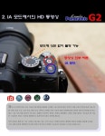 터치 그 새로움을 찍다 3주차- G2 AVCHD 7가지 동영상 응용 - 팝코넷 | 체험단 사용기 터치 그 새로움을 찍다 3주차- G2 AVCHD 7가지... 