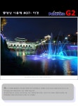 터치 그 새로움을 찍다 3주차- G2 AVCHD 7가지 동영상 응용 - 팝코넷 | 체험단 사용기 터치 그 새로움을 찍다 3주차- G2 AVCHD 7가지... 