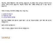 [SEL85F14GM] 인물을 위한 선택-PART1 - 체험단사용기 [SEL85F14GM] 인물을 위한 선택-PART1