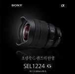 [FE렌즈 체험단 6기] FE렌즈 4종류(1224,1635,70200,100400)... [FE렌즈 체험단 6기] FE렌즈 4종류(1224,1635,70200,100400) 종합리뷰