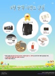 5월 출첵 이벤트 상품공개 - 팝코넷 | 공지사항 5월 출첵 이벤트 상품공개