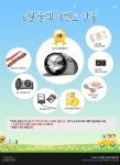 6월 출첵 이벤트 상품공개 - 팝코넷 | 공지사항 6월 출첵 이벤트 상품공개