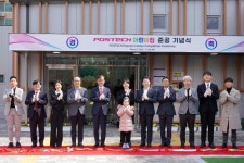 POSTECH 어린이집 준공 기념식 | 가치창출대학 POSTECH