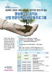 [일반소식]정보통신연구소, 전국 최초로 AI 전문가 키운다! | 가치창출대학 POSTECH