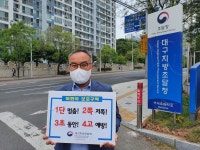 지방청소식 | 대구지방조달청 대구지방조달청