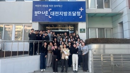 지방청 행사앨범 | 대전지방조달청 대전지방조달청