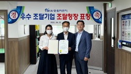 (유)송원이엔지 대표 나민영(1종) | 지방청 행사앨범 | 광주지방조달청 광주지방조달청