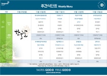 구내식당 | 서울지방조달청 서울지방조달청