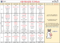 구내식당 | 서울지방조달청 서울지방조달청