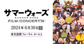 썸머 워즈 개봉 15주년 기념 필름 콘서트 - 오리지널 티켓 마이너 갤러리