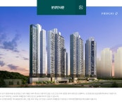 아파트 분양안내문 | 서충주 푸르지오 더 퍼스트 서충주 푸르지오 더 퍼스트