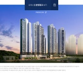 오피스텔 분양광고 | 서충주 푸르지오 더 퍼스트 서충주 푸르지오 더 퍼스트