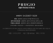 비규제 프리미엄 | 서충주 푸르지오 더 퍼스트 서충주 푸르지오 더 퍼스트