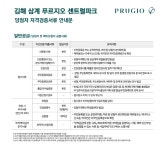당첨자 서류안내 | PRUGIO | 김해 삼계 푸르지오 센트럴파크 PRUGIO | 김해 삼계 푸르지오 센트럴파크