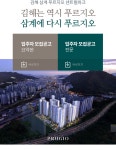 모집공고 | PRUGIO | 김해 삼계 푸르지오 센트럴파크 PRUGIO | 김해 삼계 푸르지오 센트럴파크