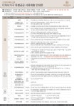 유형별 서류안내 | HERISTONE | 산성역 헤리스톤 HERISTONE | 산성역 헤리스톤