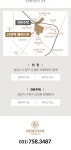 오시는길 | HERISTONE | 산성역 헤리스톤 HERISTONE | 산성역 헤리스톤