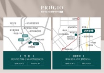오시는길 | PRUGIO | 용인 푸르지오 원클러스터 1단지 PRUGIO | 용인 푸르지오 원클러스터 1단지