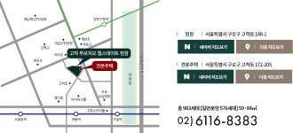 고척 푸르지오 힐스테이트 오시는길
