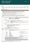 에코델타시티 푸르지오 트레파크(11BL) 현장 이미지