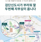 (공식)검단신도시 푸르지오 더 파크 검단신도시 푸르지오 더 파크