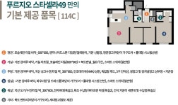 푸르지오 스타셀라49