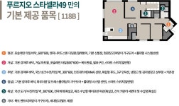 푸르지오 스타셀라49