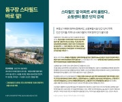 푸르지오 스타셀라49