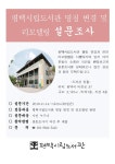 공지사항 : 배다리도서관 배다리도서관