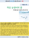 독서게시판 : 안중도서관 안중도서관