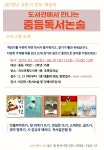공지사항 : 지산초록도서관 지산초록도서관
