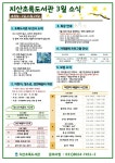 공지사항 : 지산초록도서관 지산초록도서관
