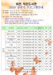 프로그램참여신청 : 매봉작은도서관 매봉작은도서관